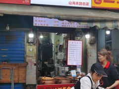 -燕子煨汤(山海关路店)