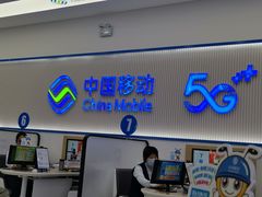 -中国移动(福州路营业厅)