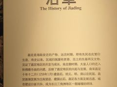 -嘉定博物馆