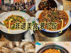 -祥老弟老信丰萝卜饺旗舰店(建设路二分店)