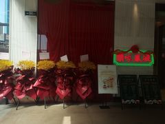 门面-顺味凤城(九六广场店)
