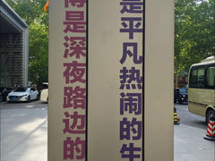 -淄博万象汇