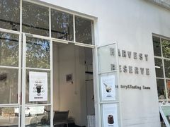 -收获咖啡HARVEST RESERVE(苍山店)