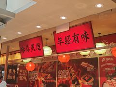 -莲寿司(国兴店)