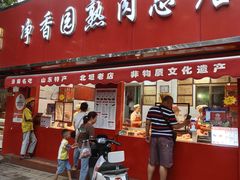 -净香园熟肉(北坦总店)