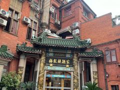 -梅龙镇酒家(南京西路总店)
