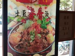 -首尔土豆汤(红梅小区店)