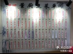 -董厨煨汤馆(车站路店)