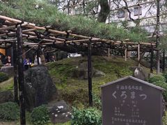 -中村藤吉(本店)