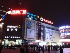 -港澳广场购物中心