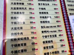 -昱龙大盆牛蛙馆(三兴街总店)
