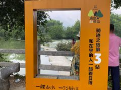 -明仕田园