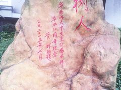 -华南师范大学(广州大学城校区)