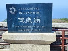 -泰山风景名胜区