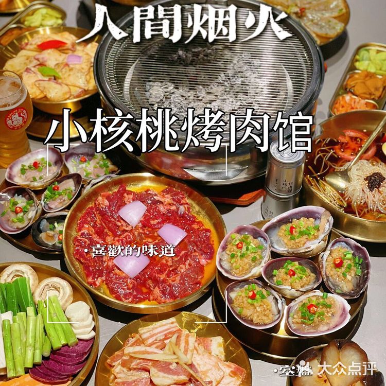 我给大家炫一瓶|东北烤肉天花板|松树盆景是真的