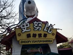-史努比缤纷世界