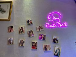 -RL Nail·瑞丽美甲美睫品牌原创店