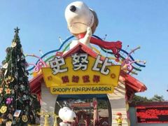 -史努比缤纷世界
