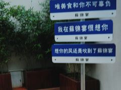 -蘇锦宴·淮扬菜烤鸭·小院(三元桥霄云路店)