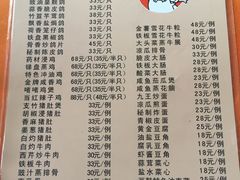 菜单-富哥食店