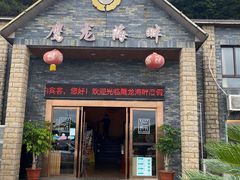 -鹰龙海畔度假酒店(咸祥店)