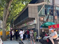 -袁大头包子(光华路店)