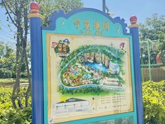 -蓝精灵乐园·世茂精灵之城主题乐园