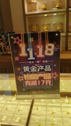 -中国黄金(北京旗舰店)