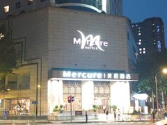 -成都宽窄巷子西美居酒店