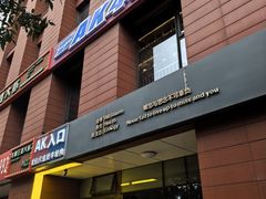 -AK47烤羊腿串吧(柳浪家园店)
