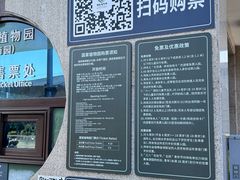 -国家植物园南园