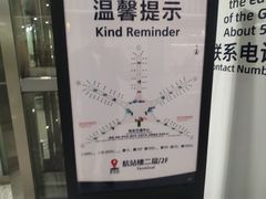 -青岛胶东国际机场