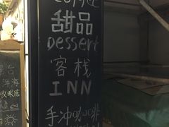 -蜜舍咖啡(洋人街店)