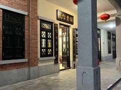 -民信老铺(华盖路店)