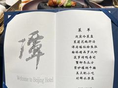 -北京饭店谭家菜