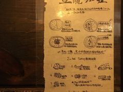 菜单-金龙咖喱