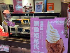-粉粉乐鲷鱼烧(美罗城店)