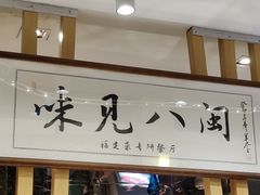 -厦门宝龙铂尔曼大酒店·海鲜自助餐厅