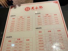 -足本纪·足道 SPA 简餐 小吃(文三西路店)