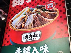 -卤大叔·广州牛杂(壹方城店)