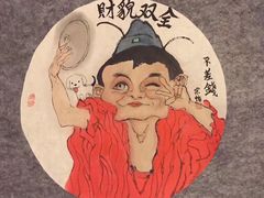 -酒井酱子·深夜食堂(东城汇店)