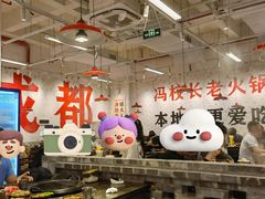 -冯校长老火锅(深圳福田店)