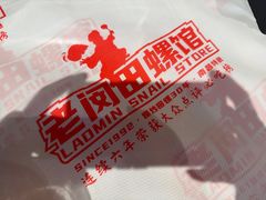 -老闵田螺馆·南昌市井菜·特色小吃(总店)