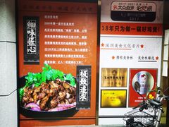 -胡须佬鸡煲四季火锅店(石厦西村直营店)