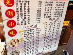 -四季春(美食街店)