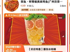 -探鱼·鲜青椒爽麻烤鱼(广州欣荣广场店)