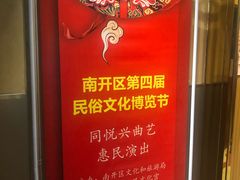 -众友相声艺术团·同悦兴茶社