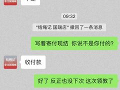-结绳记(国瑞店)