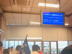 -鼓浪屿内厝澳码头(轮渡站)