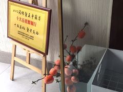 -十面春风·江南面馆(崇宁路店)